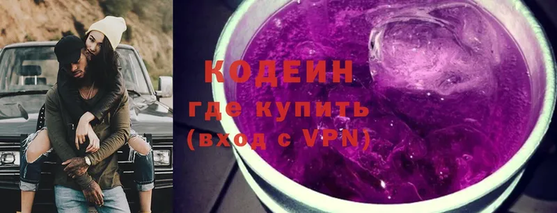 Кодеиновый сироп Lean напиток Lean (лин)  наркошоп  Ставрополь 